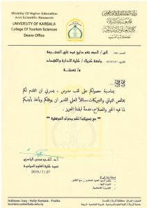 Read more about the article تهنئة من الاستاذ الدكتور اكرم محسن الياسري عميد كلية العلوم السياحية الى الست نغم دايخ عبد علي